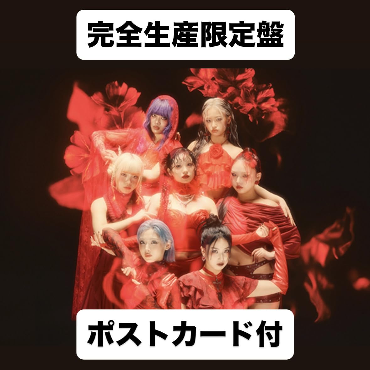 Amazon.co.jp: 【限定特典あり】 HANA 1stアルバム 『HANA』(完全生産